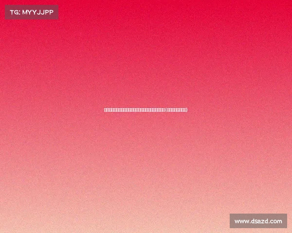 队记揭秘：对马库斯表现出浓厚兴趣，或将加入费城阵容(马库斯被谁踢死了)